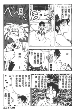 Page 184 of Magical Libido