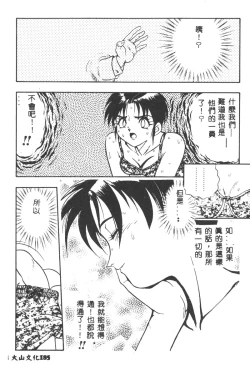 Page 186 of Magical Libido