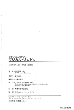 Page 193 of Magical Libido