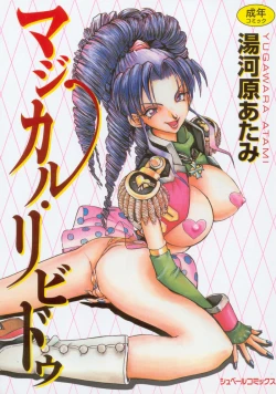 Page 1 of Magical Libido