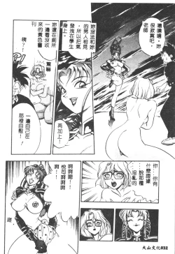 Page 33 of Magical Libido