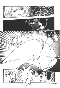 Page 37 of Magical Libido