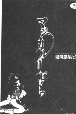 Page 3 of Magical Libido