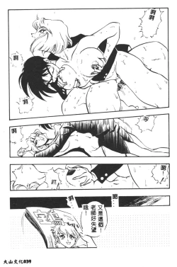 Page 40 of Magical Libido