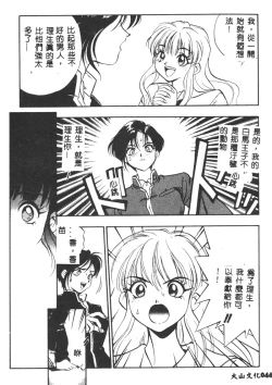 Page 45 of Magical Libido