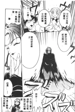 Page 47 of Magical Libido