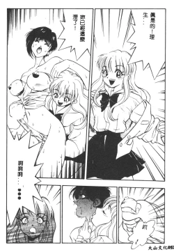 Page 53 of Magical Libido