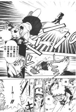 Page 65 of Magical Libido