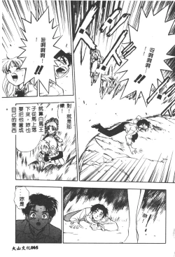 Page 66 of Magical Libido