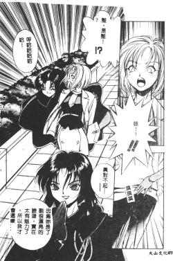 Page 75 of Magical Libido