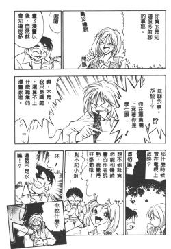 Page 82 of Magical Libido