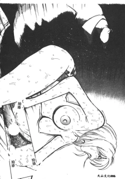 Page 87 of Magical Libido