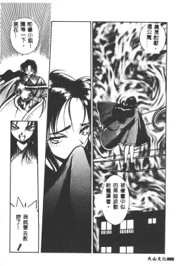 Page 89 of Magical Libido