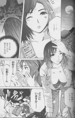 Page 109 of Kemono For Essential 4