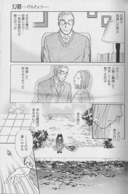 Page 10 of Kemono For Essential 4