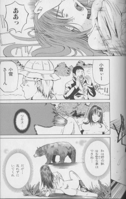 Page 123 of Kemono For Essential 4