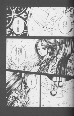 Page 125 of Kemono For Essential 4