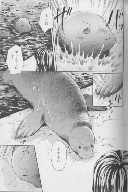 Page 12 of Kemono For Essential 4