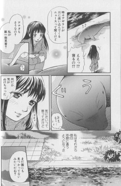 Page 13 of Kemono For Essential 4