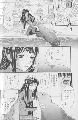 Page 23 of Kemono For Essential 4