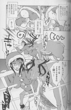 Page 38 of Kemono For Essential 4