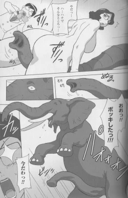 Page 71 of Kemono For Essential 4