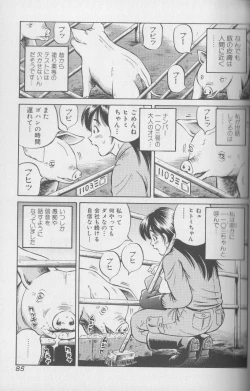 Page 83 of Kemono For Essential 4