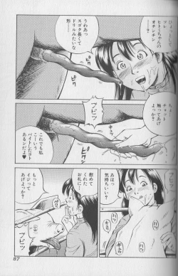 Page 85 of Kemono For Essential 4