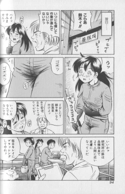 Page 92 of Kemono For Essential 4