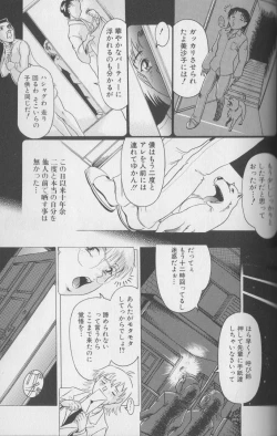 Page 97 of Kemono For Essential 4