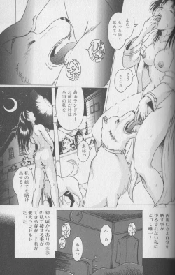 Page 99 of Kemono For Essential 4