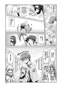 Page 24 of Love Vuvu