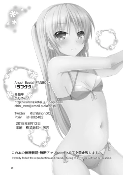 Page 26 of Love Vuvu