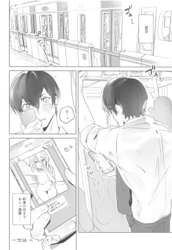 Page 17 of Onedari Naga Denwa