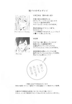 Page 2 of Onedari Naga Denwa