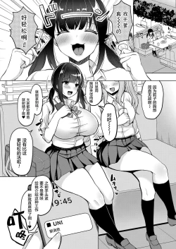 Page 2 of Papakatsu de Papagari shitetara Gyaku ni Karareta Ken ni Tsuite