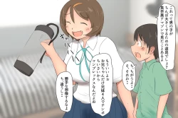 Page 3 of Onii-chan to Penis Zoudai Pump o Tsukaou