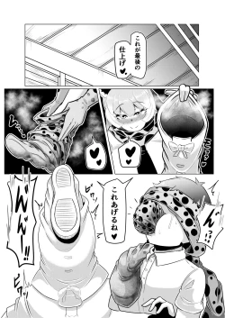 Page 10 of Hogushiya Kemono