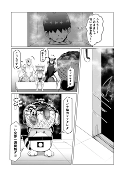 Page 12 of Hogushiya Kemono
