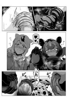 Page 13 of Hogushiya Kemono