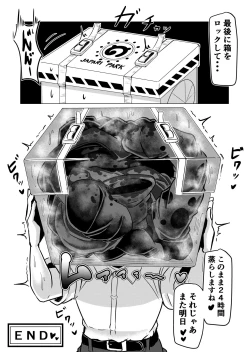 Page 14 of Hogushiya Kemono