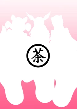 Page 15 of Hogushiya Kemono