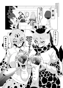 Page 4 of Hogushiya Kemono