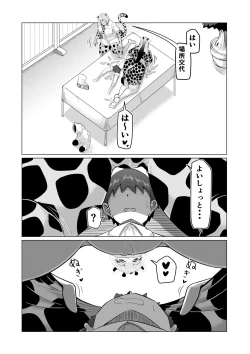 Page 8 of Hogushiya Kemono