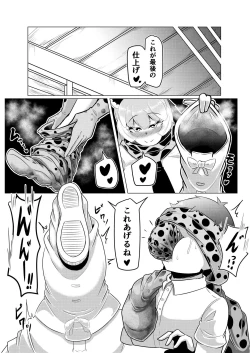 Page 18 of Hogushi-ya Kemono