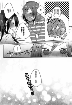 Page 18 of Houkago Bath Time