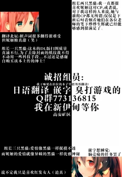 Page 22 of Houkago Bath Time