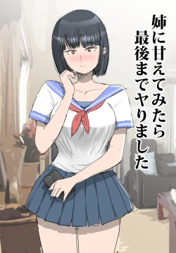 Page 2 of Ane ni Amaete Mitara Saigo made Yarimashita