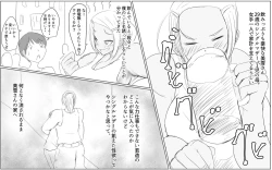 Page 2 of Dokata no Miyuki-san