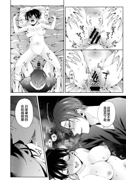 Page 17 of Nandemo Suru tte Itta yo ne Katei Kyoushi no Orei wa Karada de Ch. 12